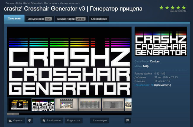 находим Crosshair Generator v3