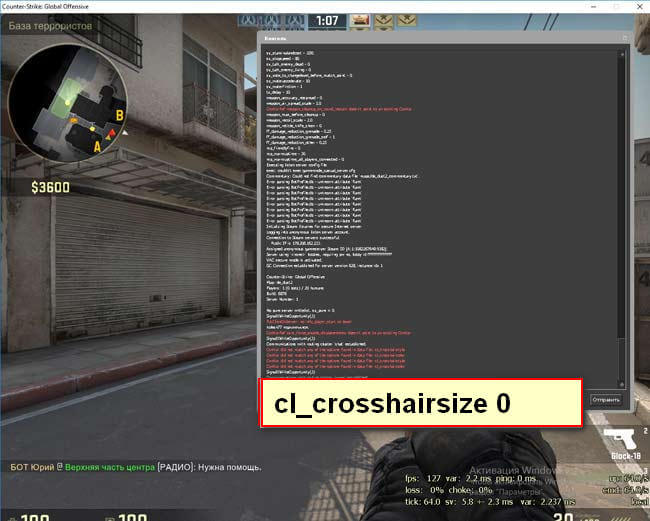 Пишем cl_crosshairsize 0